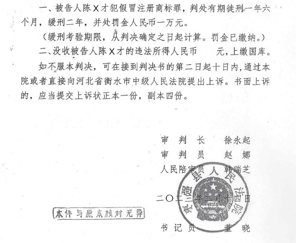 判決書2.jpeg