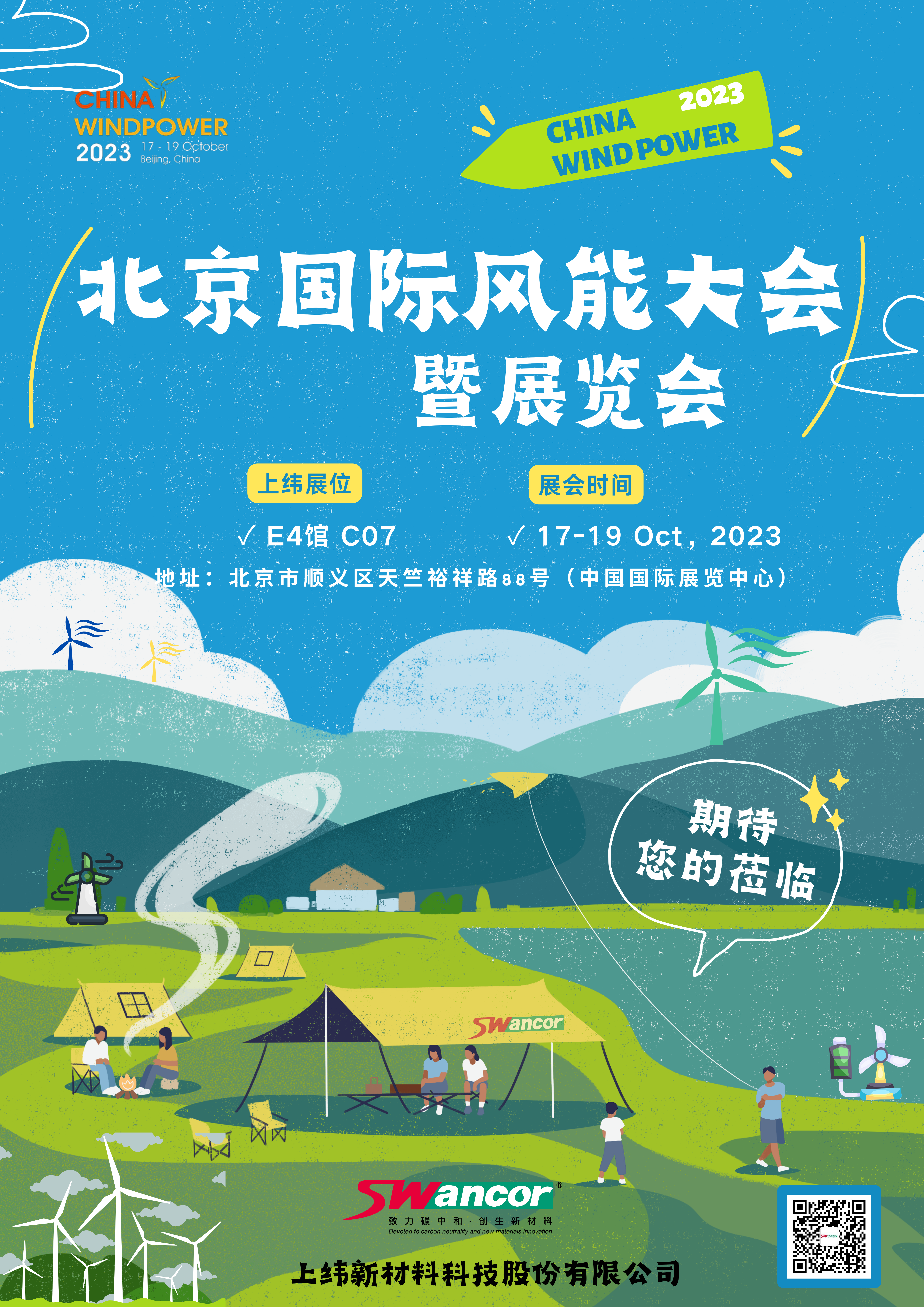 Wind Power 2023.png